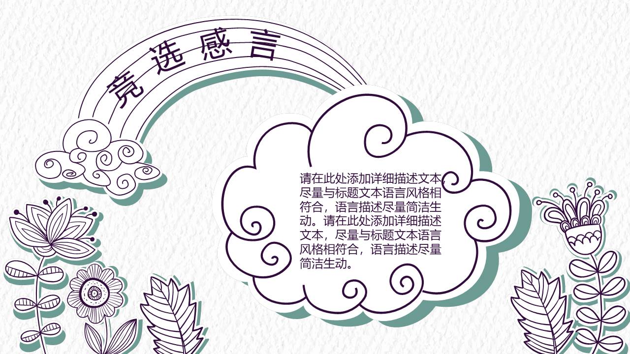 唐峰旗舰店 (8).pptx